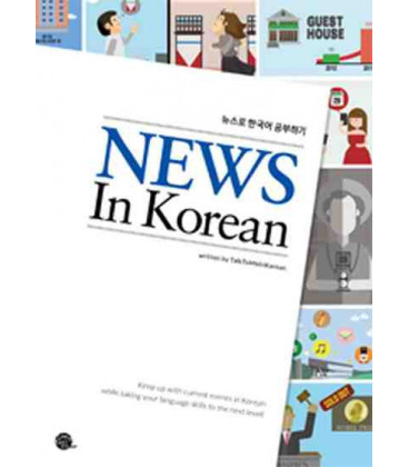 Книга NEWS IN KOREAN collegium