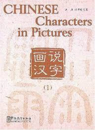 Kniha CHINESE CHARACTERS IN PICTURES 1 (Bilingue Chinois avec Pinyin - Anglais) (ed.2020) WANG