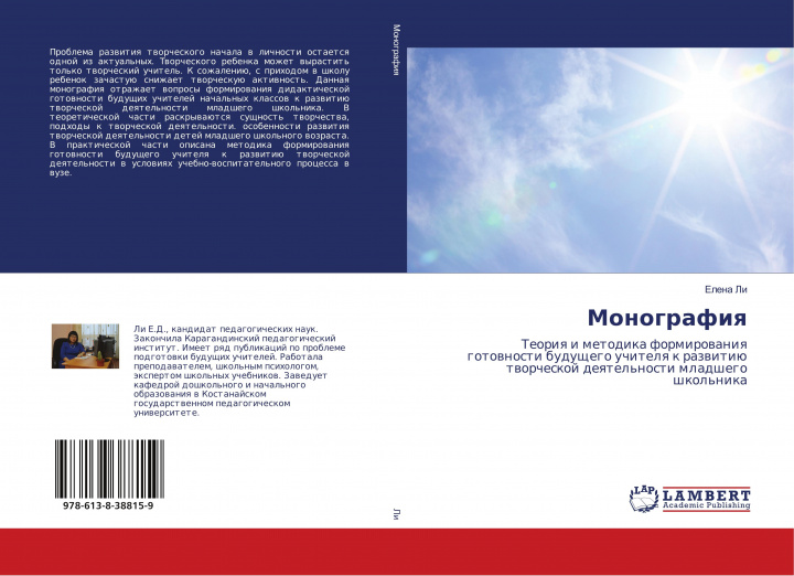 Книга Monografiq 