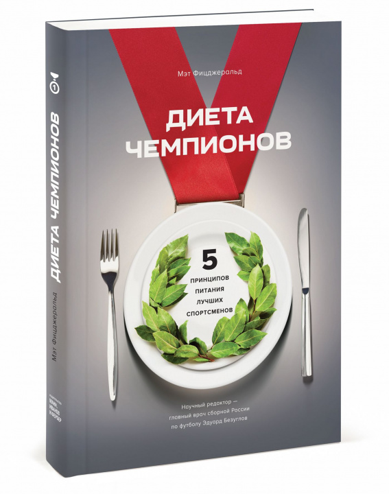 E-kniha Endurance Diet 