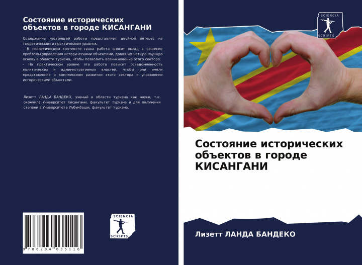 Buch Состояние исторических & Lizett LANDA BANDEKO