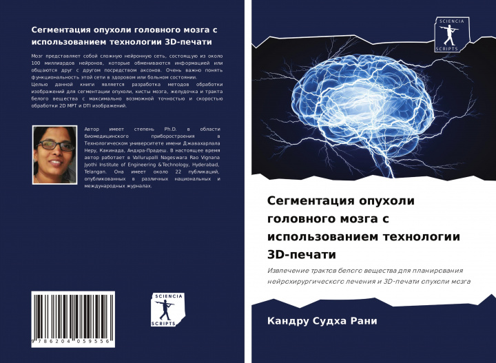 Libro &#1057;&#1077;&#1075;&#1084;&#1077;&#1085;&#1090;&#1072;&#1094;&#1080;&#1103; &#1086;&#1087;&#1091;&#1093;&#1086;&#1083;&#1080; &#1075;&#1086;&#1083;& 