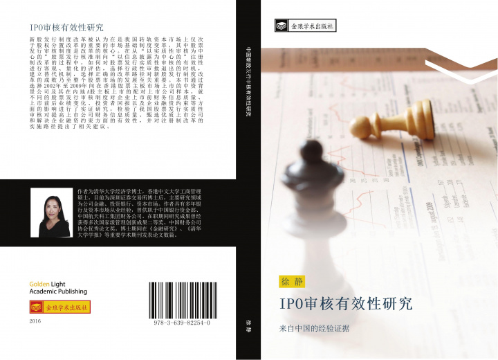 Libro IPO shen he you xiao xing yan jiu 