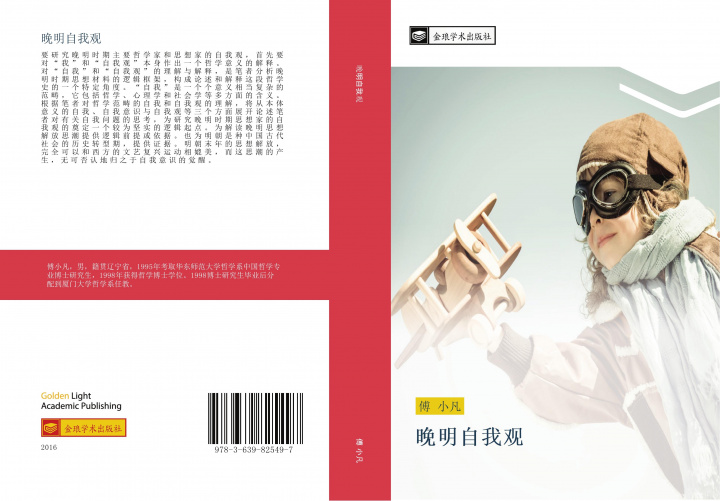 Libro wan ming zi wo guan 