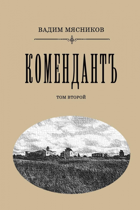 Kniha Komendant. Tom II 
