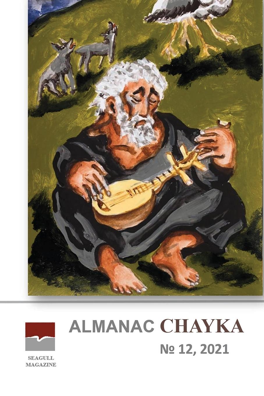 Carte Almanac Chayka n 12, 2021 