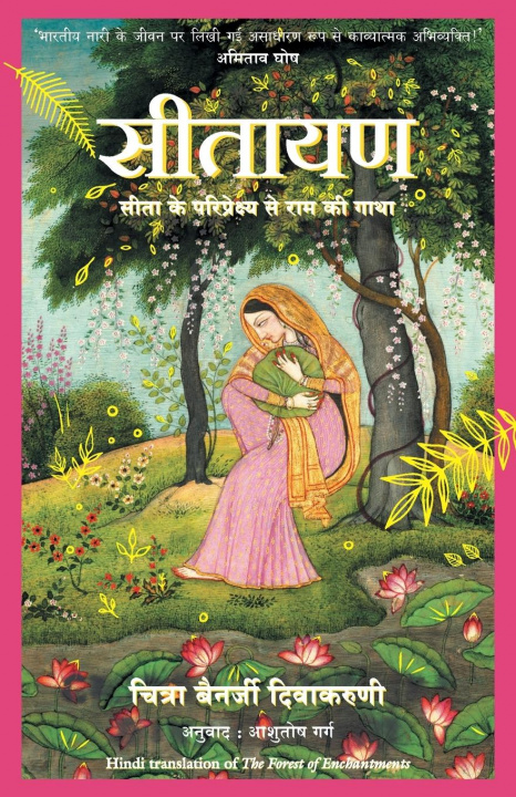 Kniha Sitayan - Hindi 