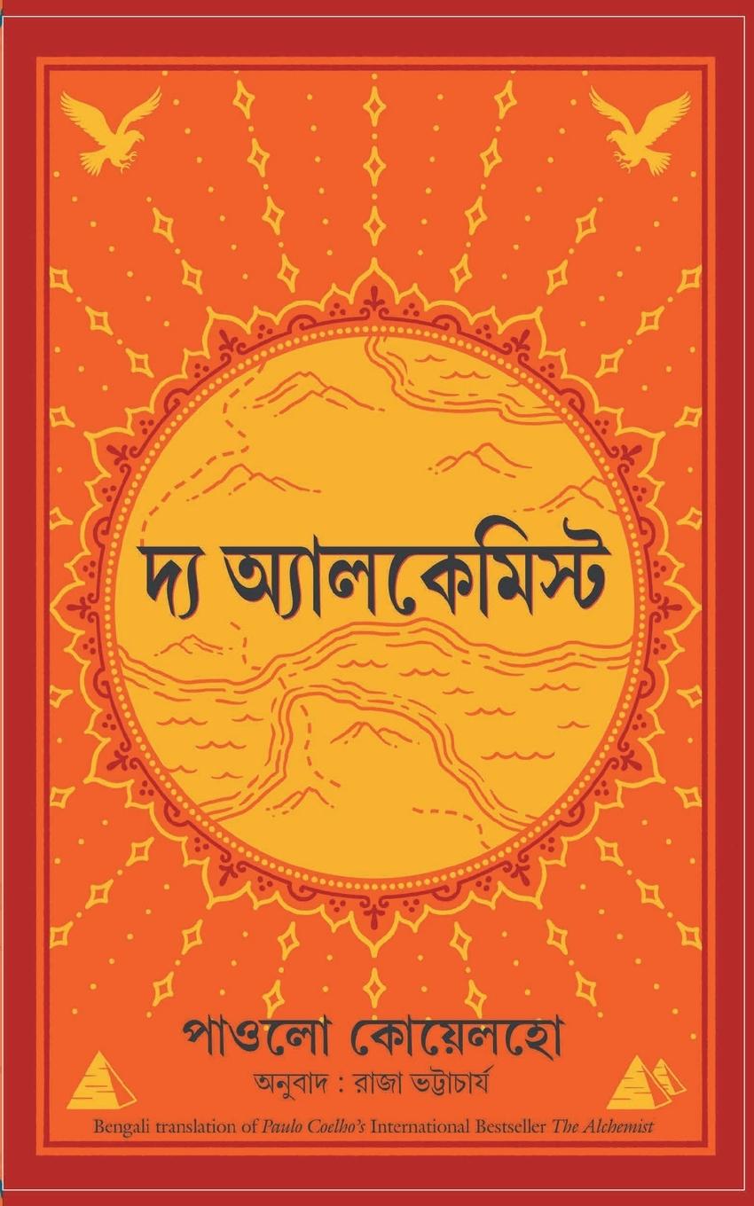 Carte Alchemist - Bengali 