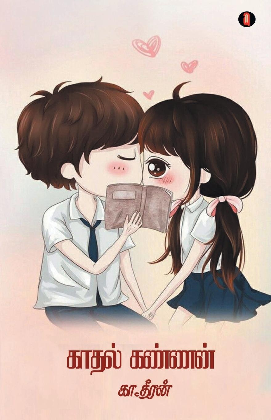 Libro kadhal kannan Ka Deeran