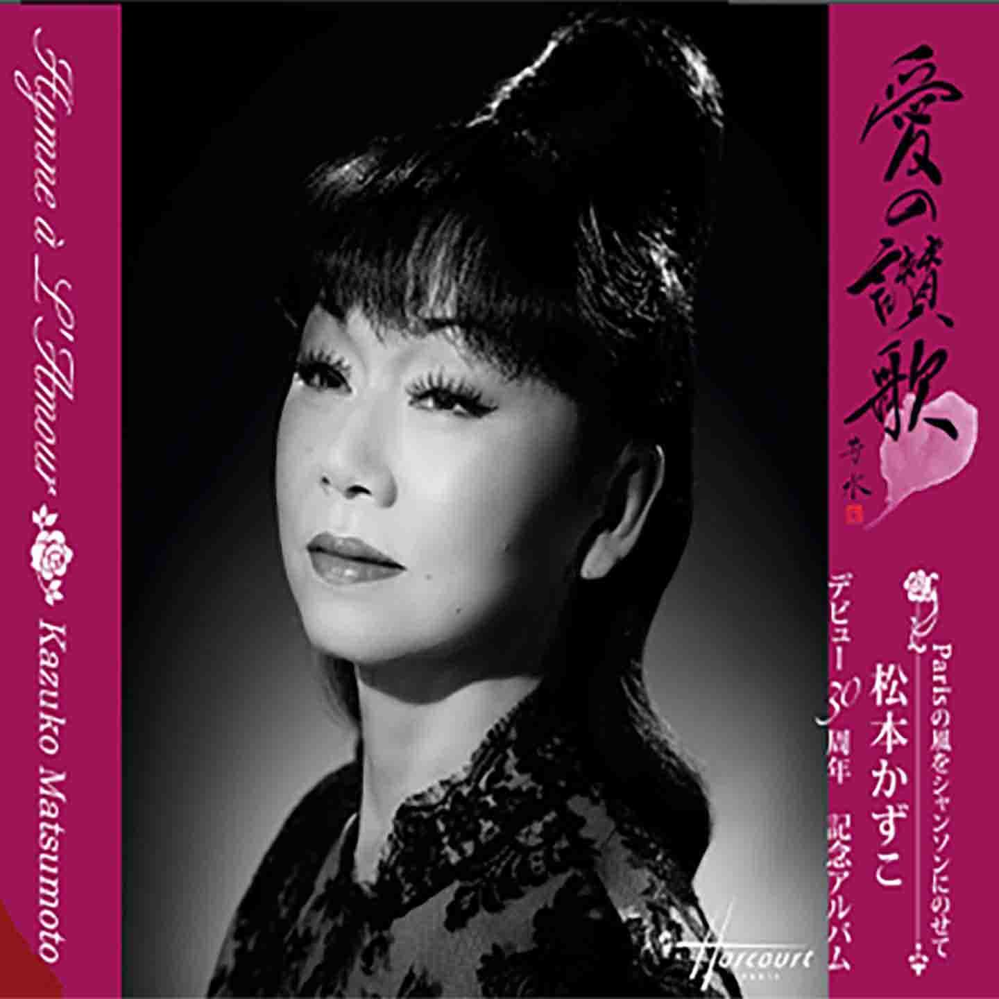 Audio HYMNE A AMOUR MATSUMOTO