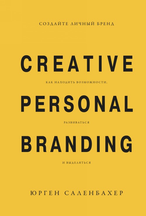 E-kniha Creative Personal Branding 