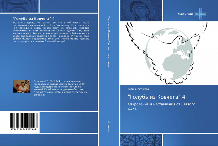 Buch "Golub' iz Kowchega" 4 
