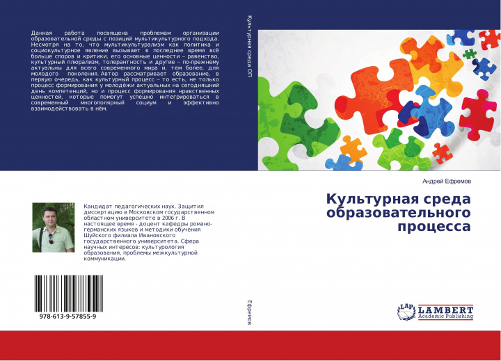 Buch Kul'turnaq sreda obrazowatel'nogo processa 