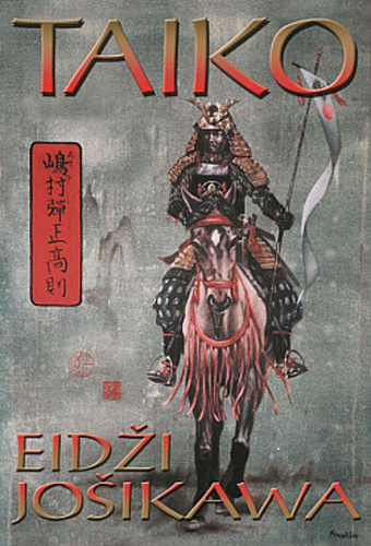Книга Taikó Eidži Jošikawa