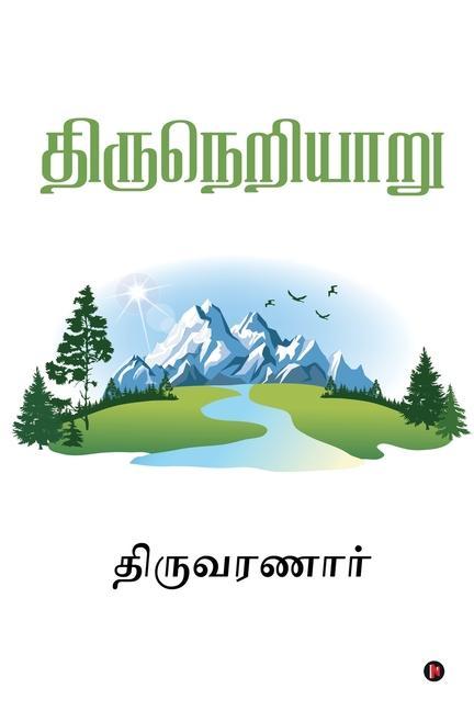 Book Thiruneriyaaru Thiruvaranaar