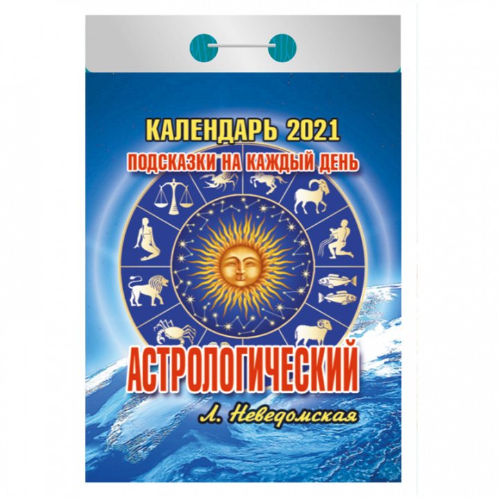Libro Календарь отрывной 2023. Астрологический. Подсказки на каждый день 