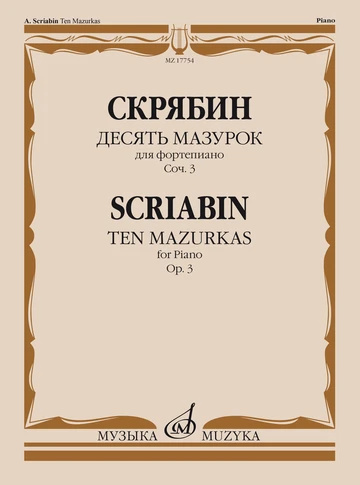 Prasa Десять мазурок: для фортепиано. Соч. 3 Alexander Skriabin
