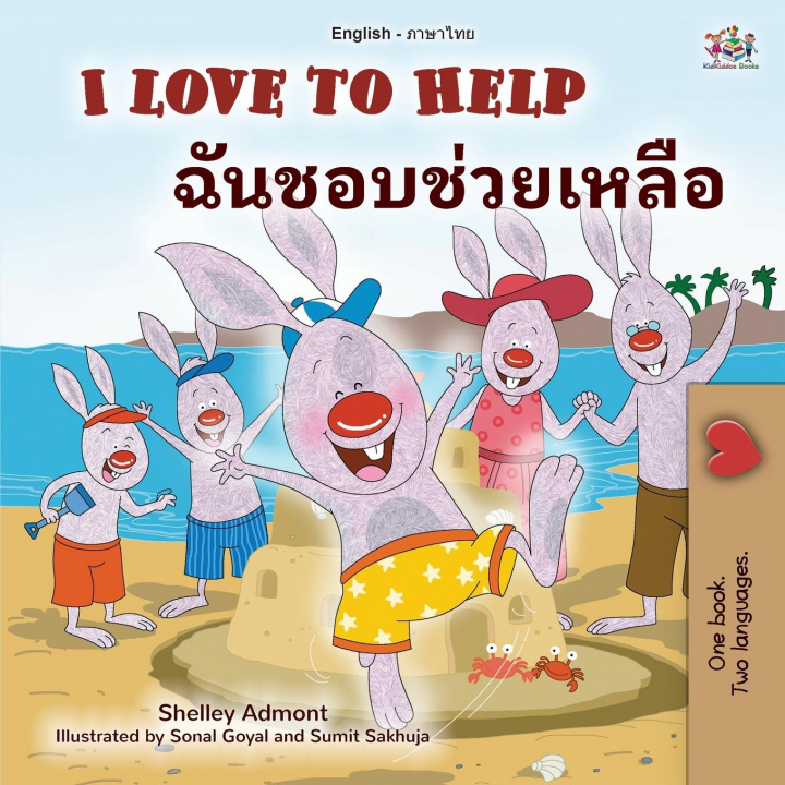 Book I Love to Help (English Thai Bilingual Children's Book) Kidkiddos Books