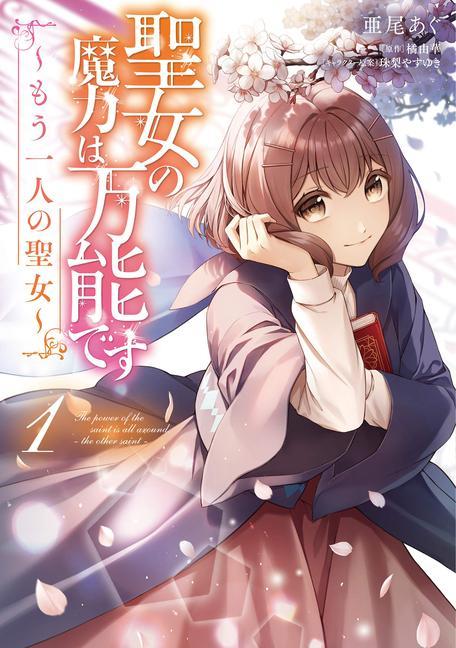 Книга Saint's Magic Power is Omnipotent: The Other Saint (Manga) Vol. 1 Yasuyuki Syuri