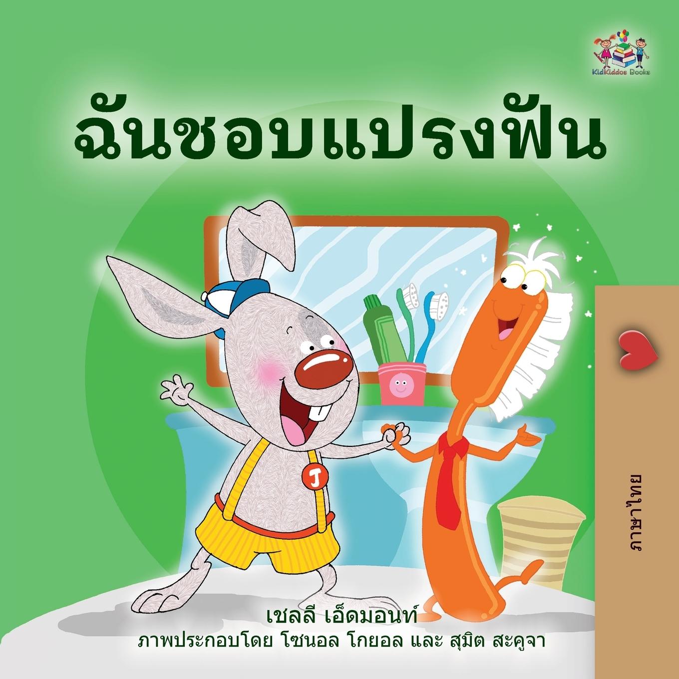 Könyv I Love to Brush My Teeth (Thai Book for Kids) Kidkiddos Books