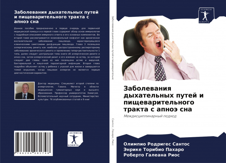 Buch &#1047;&#1072;&#1073;&#1086;&#1083;&#1077;&#1074;&#1072;&#1085;&#1080;&#1103; &#1076;&#1099;&#1093;&#1072;&#1090;&#1077;&#1083;&#1100;&#1085;&#1099;&# Jenrike Toribio Paharo