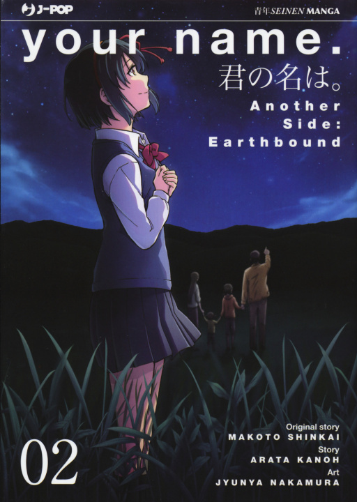 Kniha Your name. Another side: Earthbound Makoto Shinkai