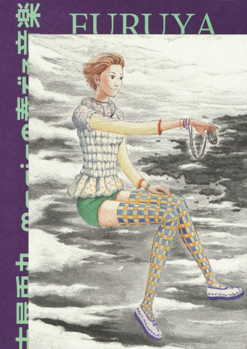 Книга musica di Marie Usamaru Furuya