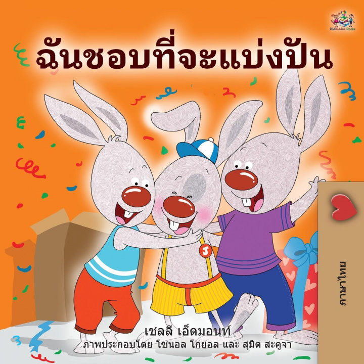 Könyv I Love to Share (Thai Book for Kids) Kidkiddos Books