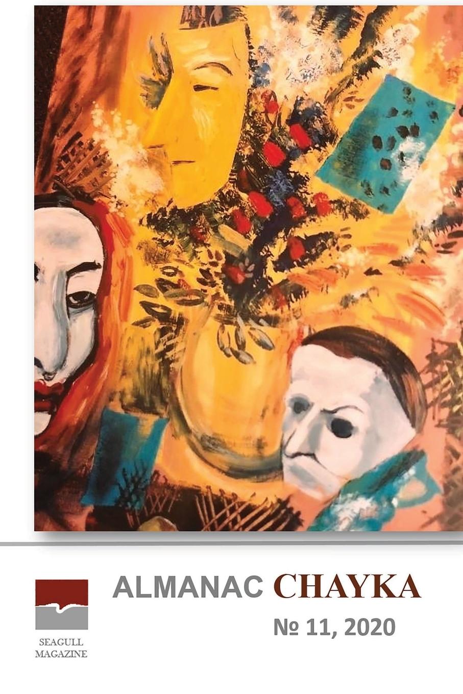Boek Almanac Chayka n 11, 2020 Irina Chaykovskaya