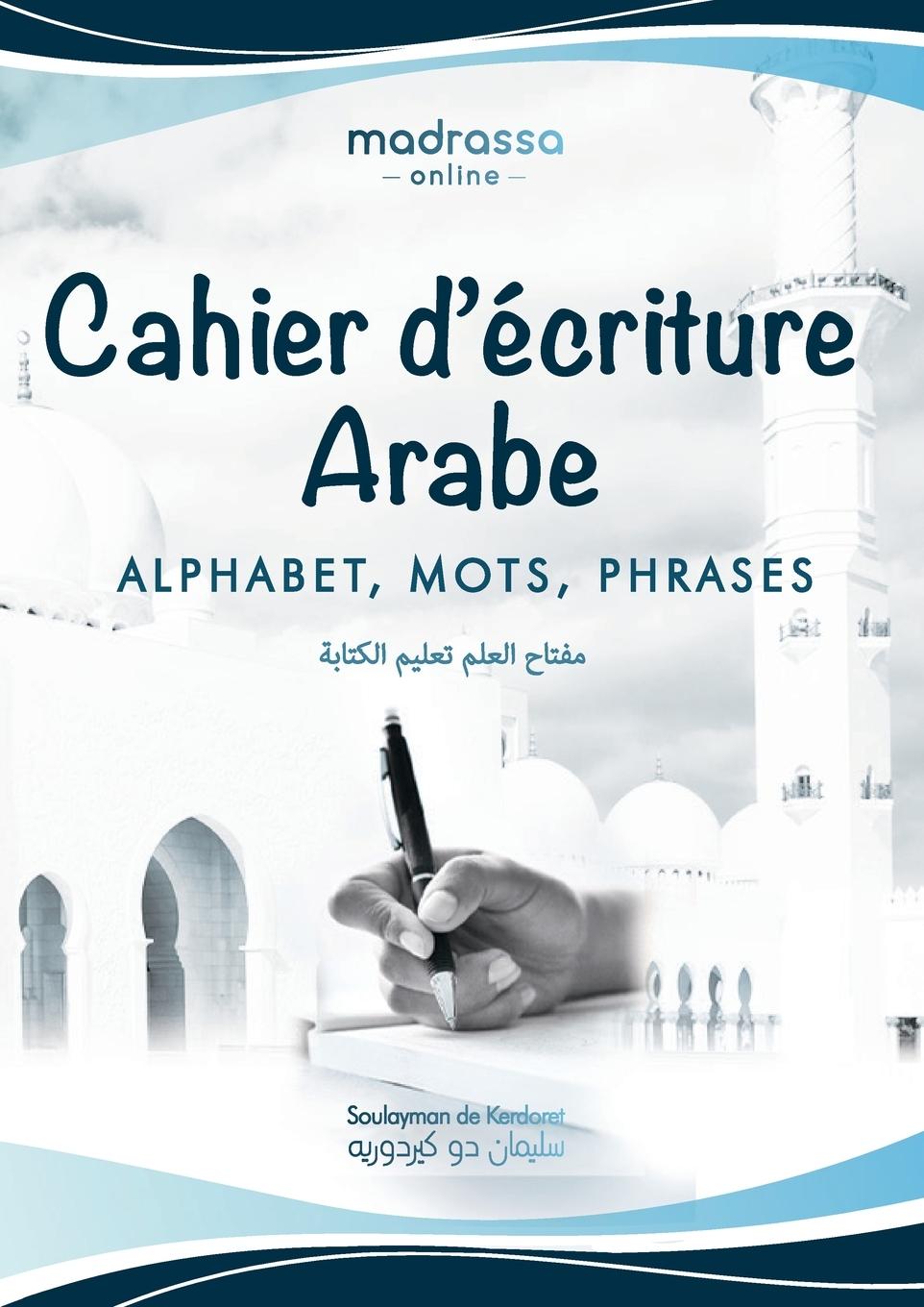 Book Cahier d'Ecriture Arabe 