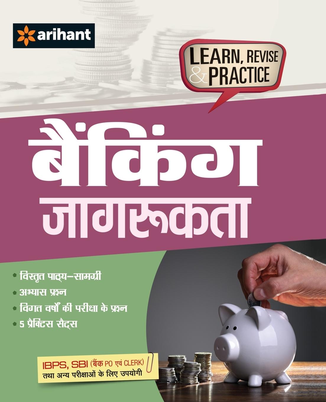 Kniha Banking Jagrukta 