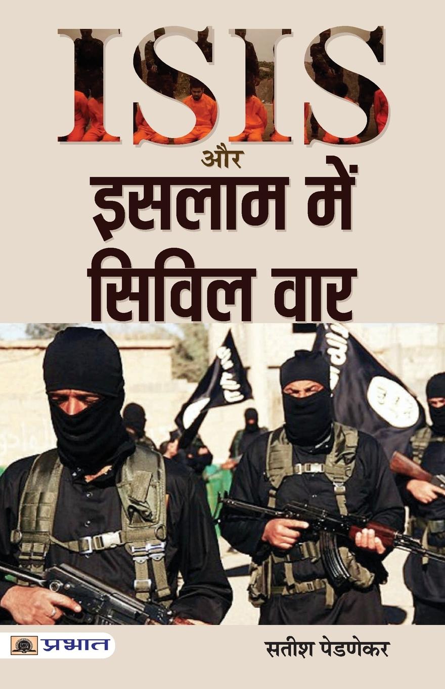 Könyv Isis Aur Islam Mein Civil War 