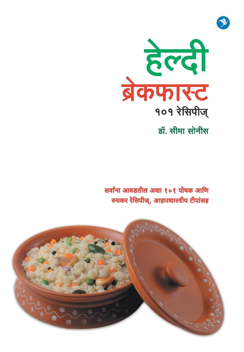 Knjiga Healthy Breakfast 101 Recipies Seema Sonis