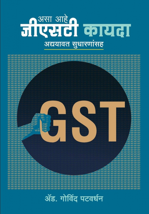 Knjiga GST Kayda Govind Patvardhan