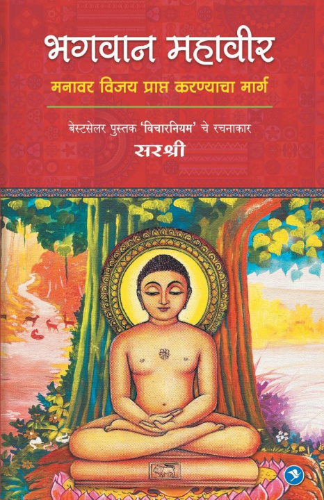Kniha Bhagvan Mahveer 