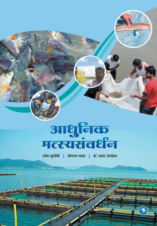 Kniha Aadhunik Matsya Samvardhan Umesh Suryavanshi