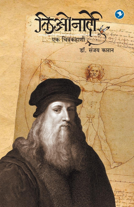 Livro Leonardo Sanjay Kaptan