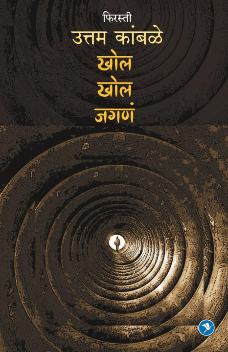 Kniha Khol Khol Jagna (Firasti-6) 