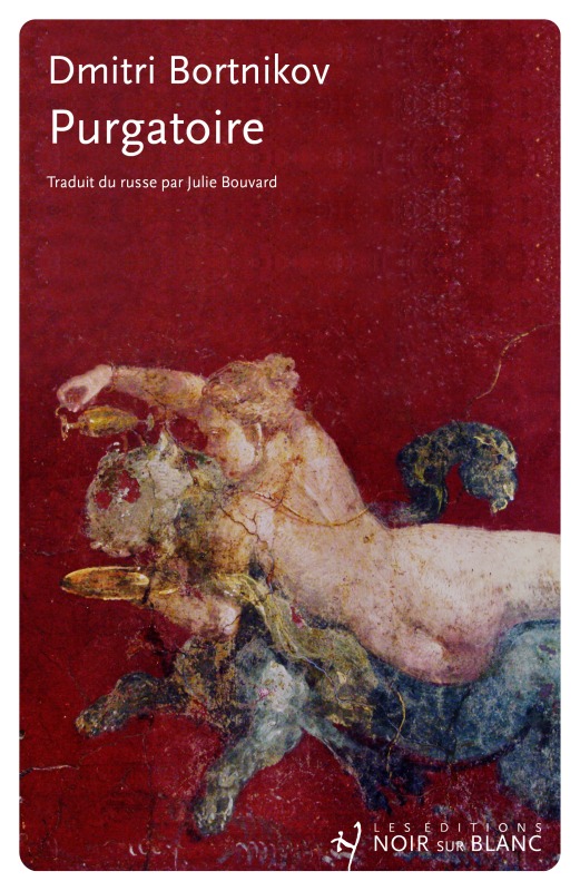 Book Purgatoire Bortnikov dmitri