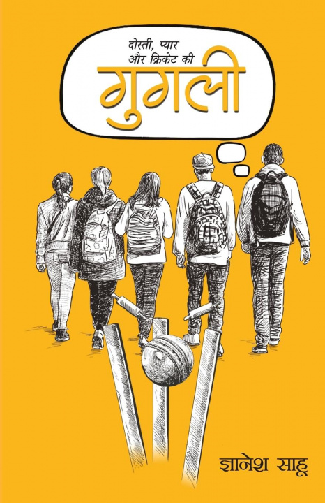 Book Googly Gyanesh Sahu