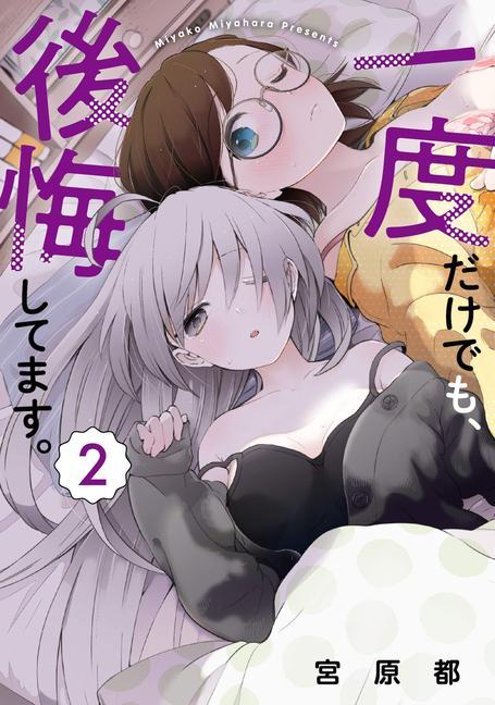 Книга I Can't Believe I Slept With You! Vol. 2 