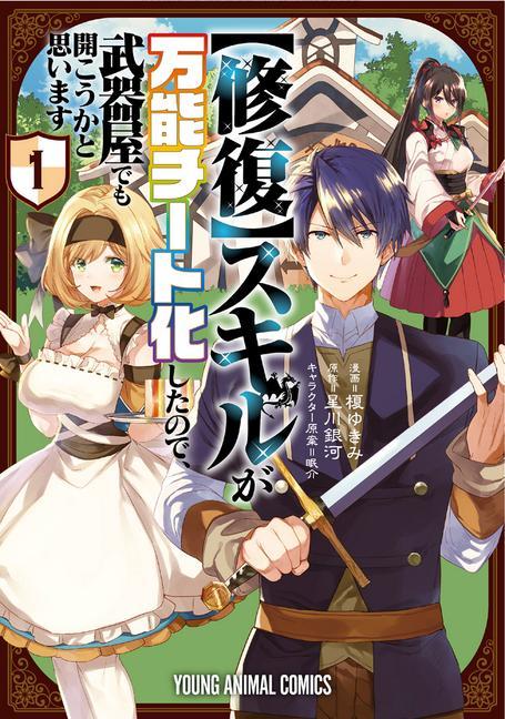Carte Saint's Magic Power is Omnipotent (Manga) Vol. 6 Syuri Yasuyuki