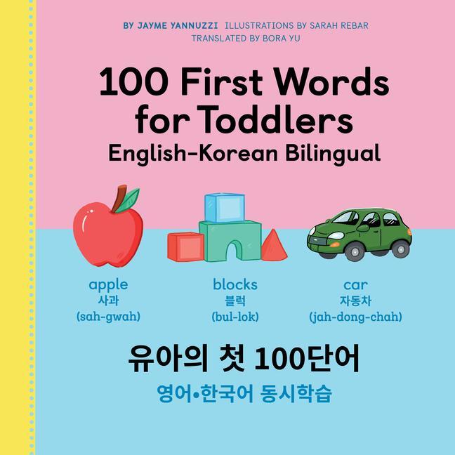 Carte 100 First Words for Toddlers: English-Korean Bilingual: &#50976;&#50500; &#52395; 100 &#47560;&#46356; &#50689;&#50612;-&#54620;&#44397;&#50612; &#510 Bora Yu