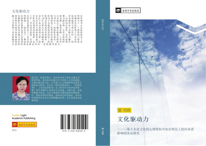 Knjiga wen hua qu dong li 