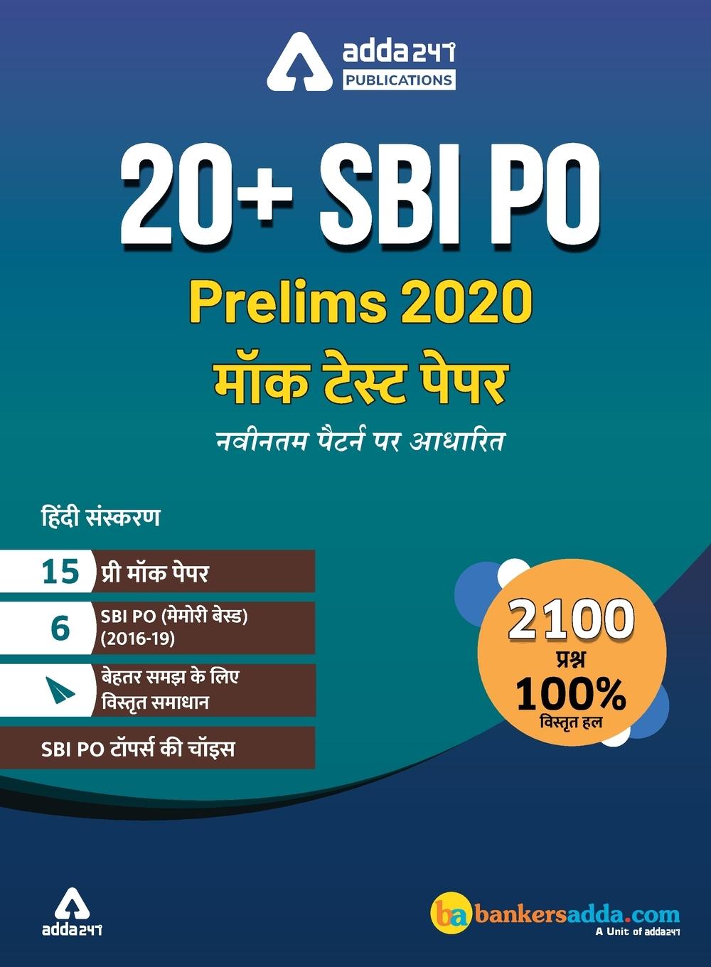 Livre 20+ SBI PO Prelims Mock Paper Practice Book Hindi Medium 