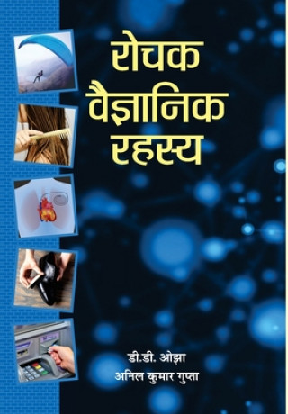 Kniha Rochak Vaigyanik Rahasya 