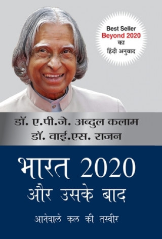 Kniha Bharat 2020 Aur Uske Baad 