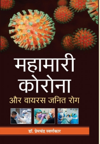 Könyv Mahamari Corona Aur Virus Janit Rog 