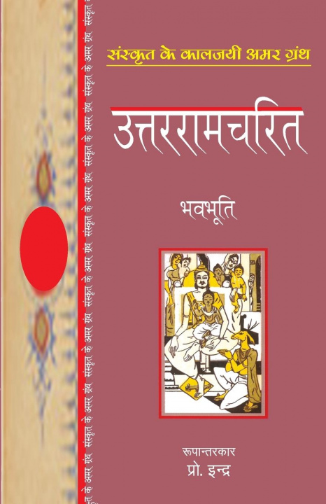 Kniha Uttaramcharit 