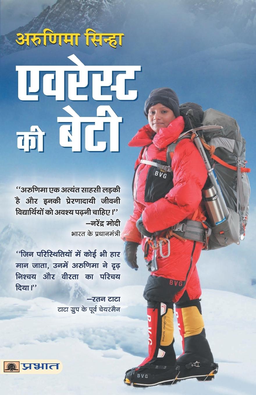 Kniha Everest Ki Beti 